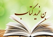 بن کارت دستیاران 